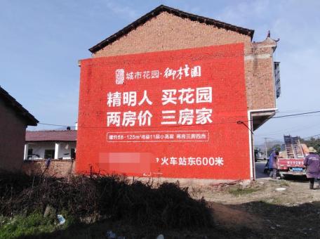 富顺如何让墙体广告展现最大化效果