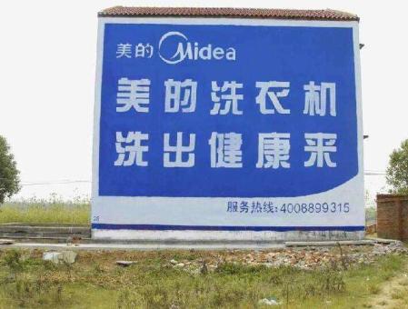 富顺墙体广告——城乡最后一公里传播的广告利器