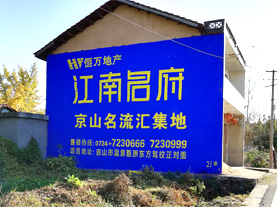 富顺墙体广告的选址原则