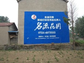 富顺墙体广告在乡镇、农村市场的媒体优势