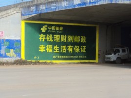 富顺墙体广告的整合营销的新方式