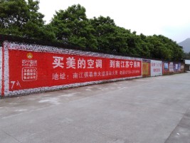 富顺墙体广告对比传统广告媒介的优势