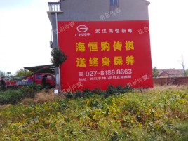 富顺农村墙体广告给农村人民带来方便