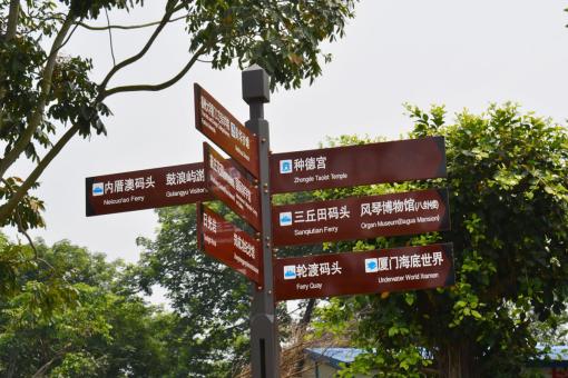 富顺5A景区标识标牌系统规范性