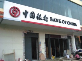 富顺门头店招设计地域性文化