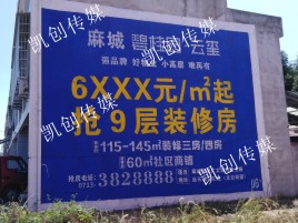 富顺墙体广告为什么是企业最优选择？