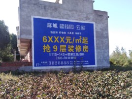 富顺墙体广告的好处