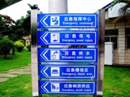富顺标识导向系统设计需要掌握的四大元素