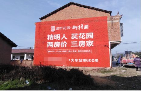 富顺如何让湖北墙体广告展现好的效果？