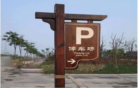 富顺制作标识牌需要注意什么？