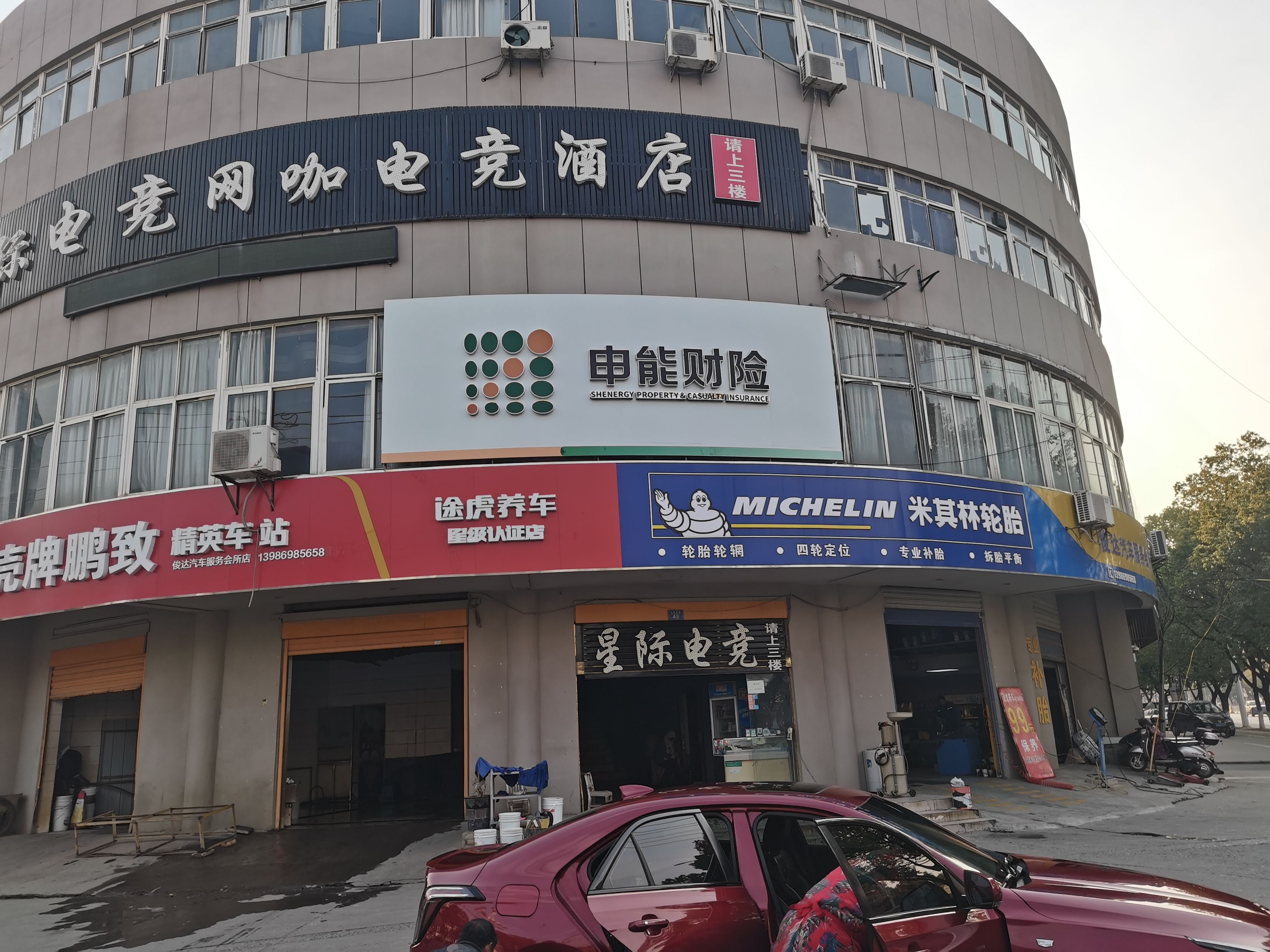 富顺申能财险门头