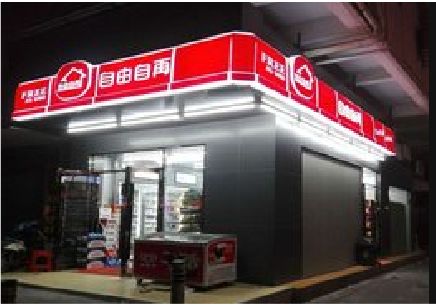 富顺便利店灯箱制作材质如何选择？