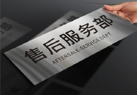 富顺不锈钢腐蚀牌的制作方法。