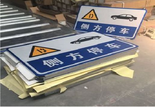 富顺反光标识牌的制作流程