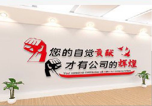 富顺企业文化墙装在哪里合适？