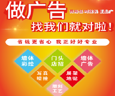 富顺户外广告安装知识。