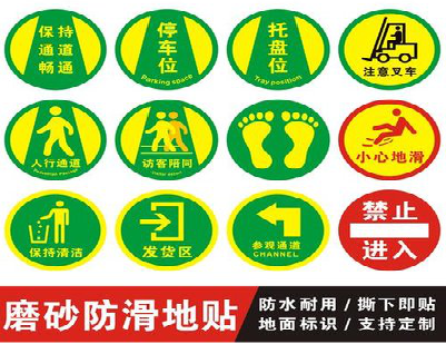 富顺客户要做贴在地上的广告，是什么材料？