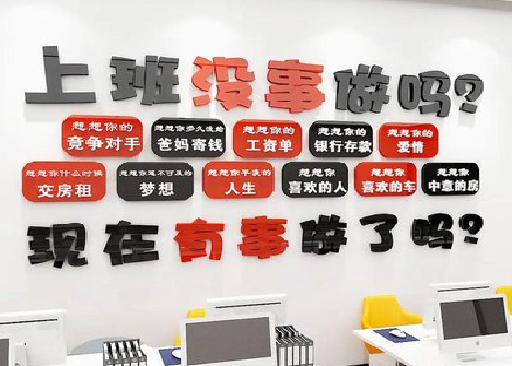 富顺如何利用亚克力制作公司文化墙？