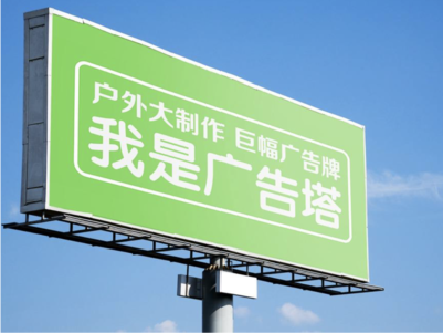 富顺线下品牌宣传：户外广告的实际应用价值分析