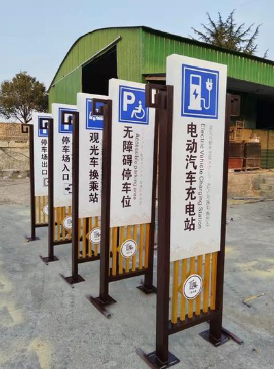 富顺标识标牌常见的问题解析。