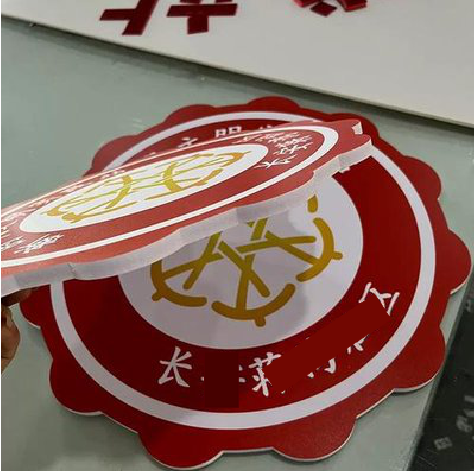 富顺PVC加UV打印的过程梳理。